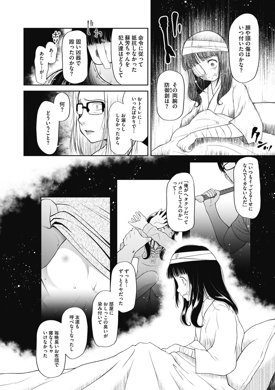 Page 139