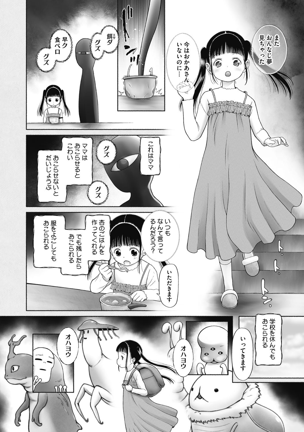 Page 165