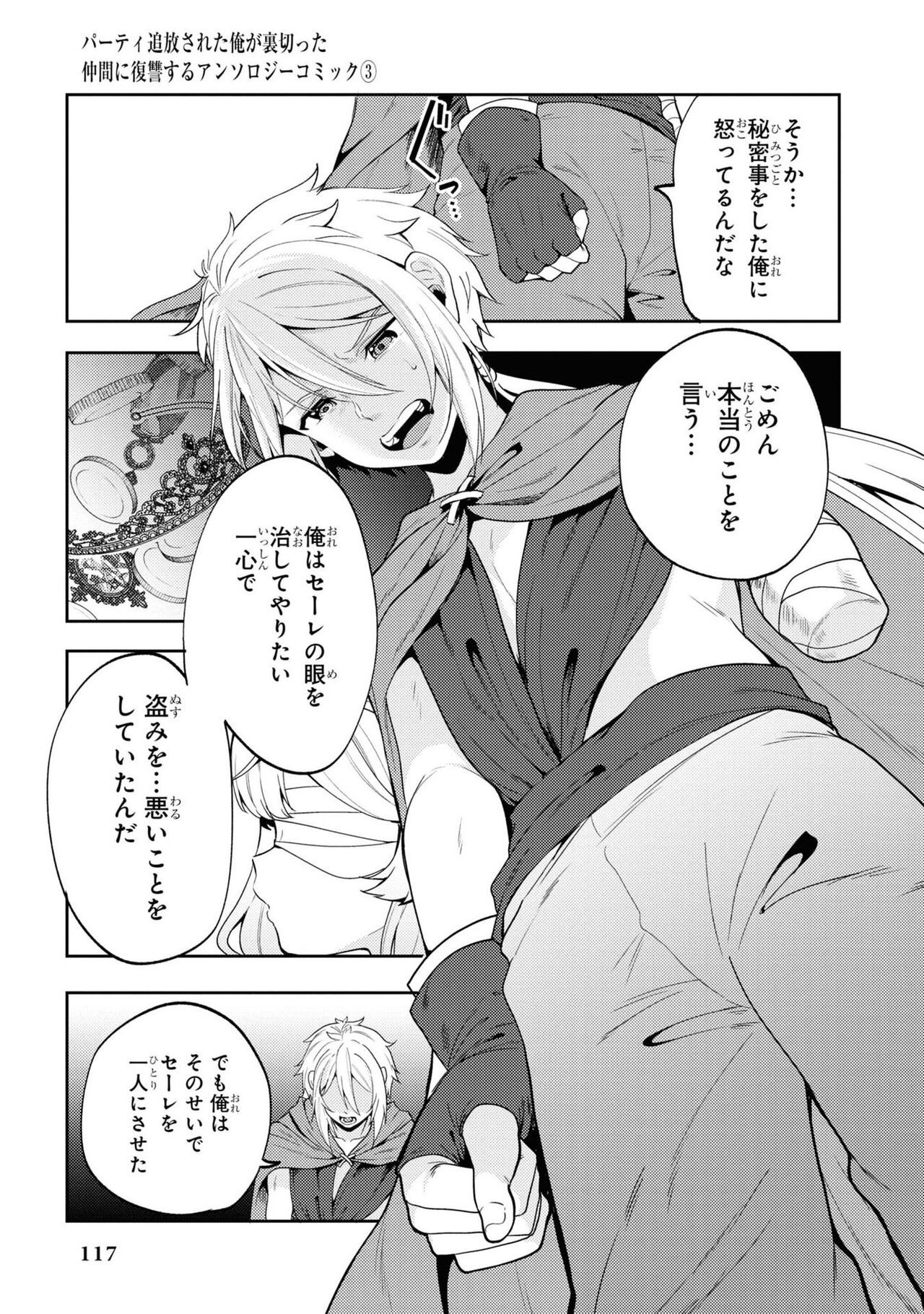 Page 117