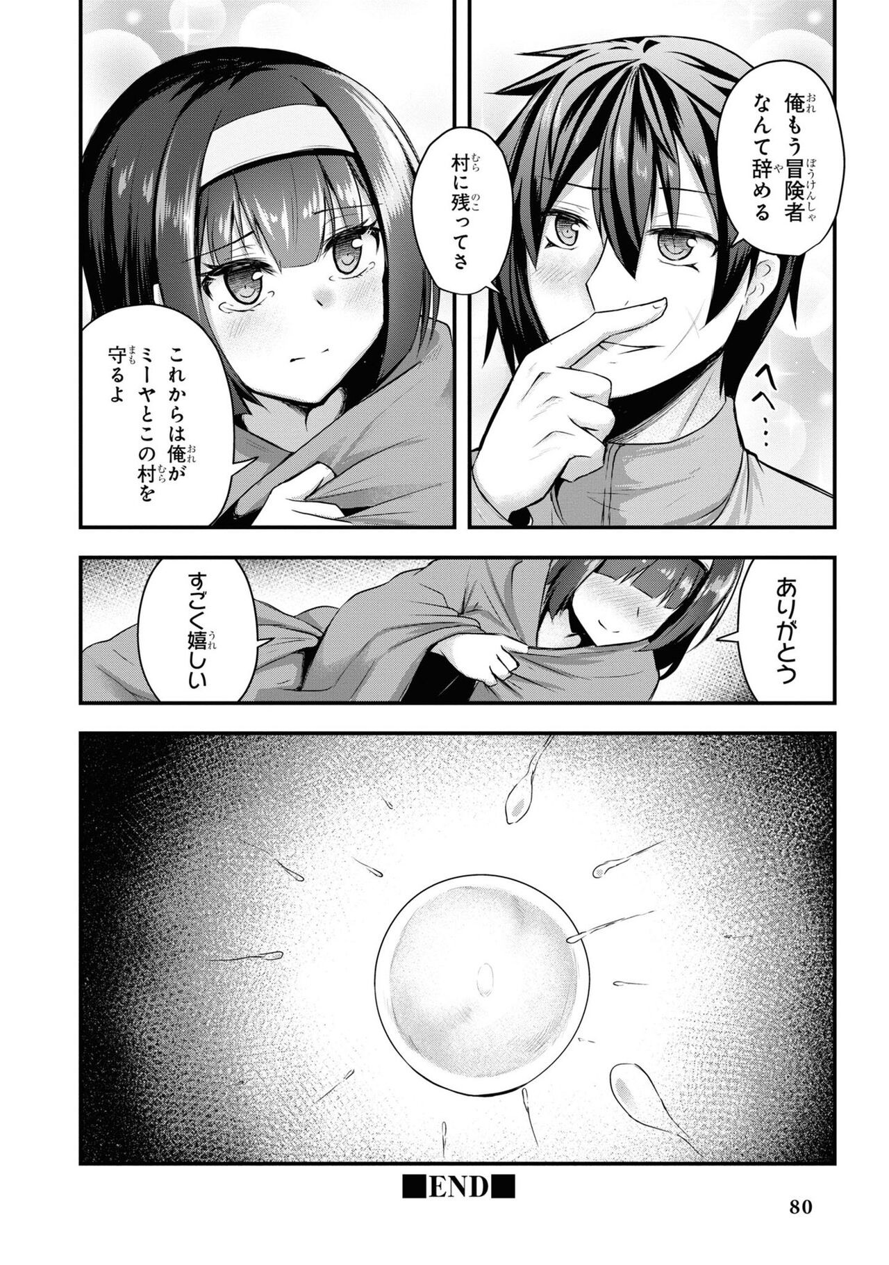 Page 80