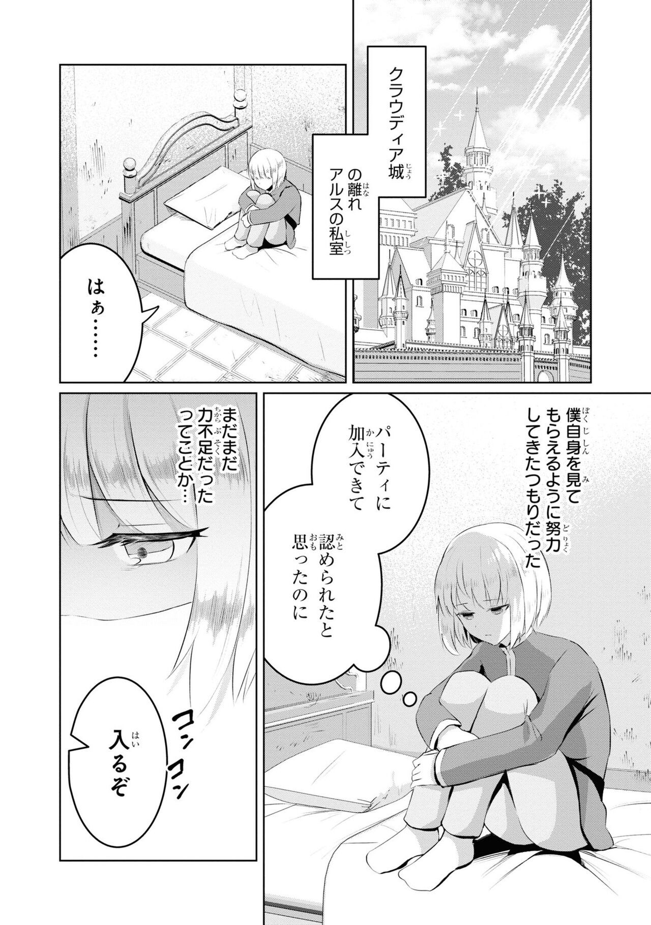 Page 74