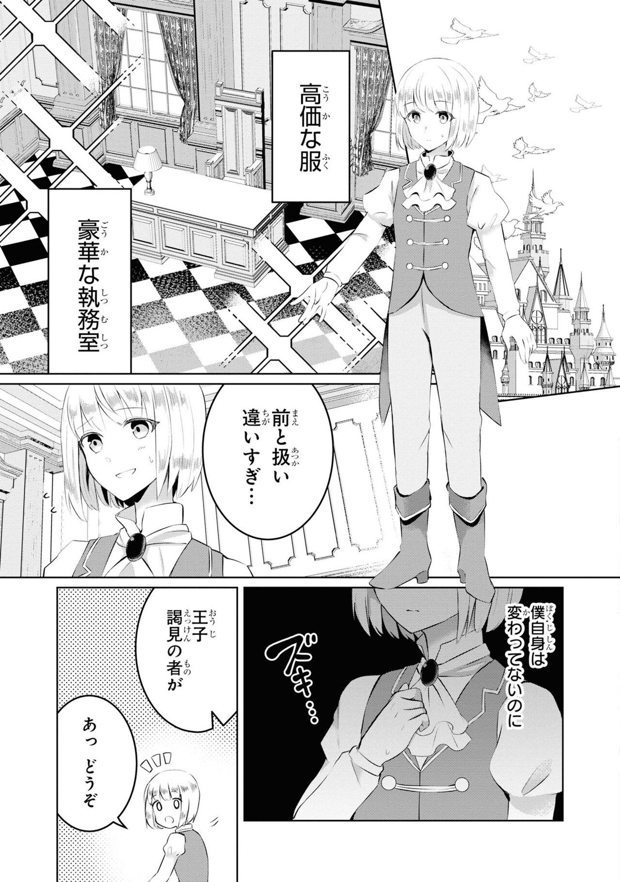Page 81