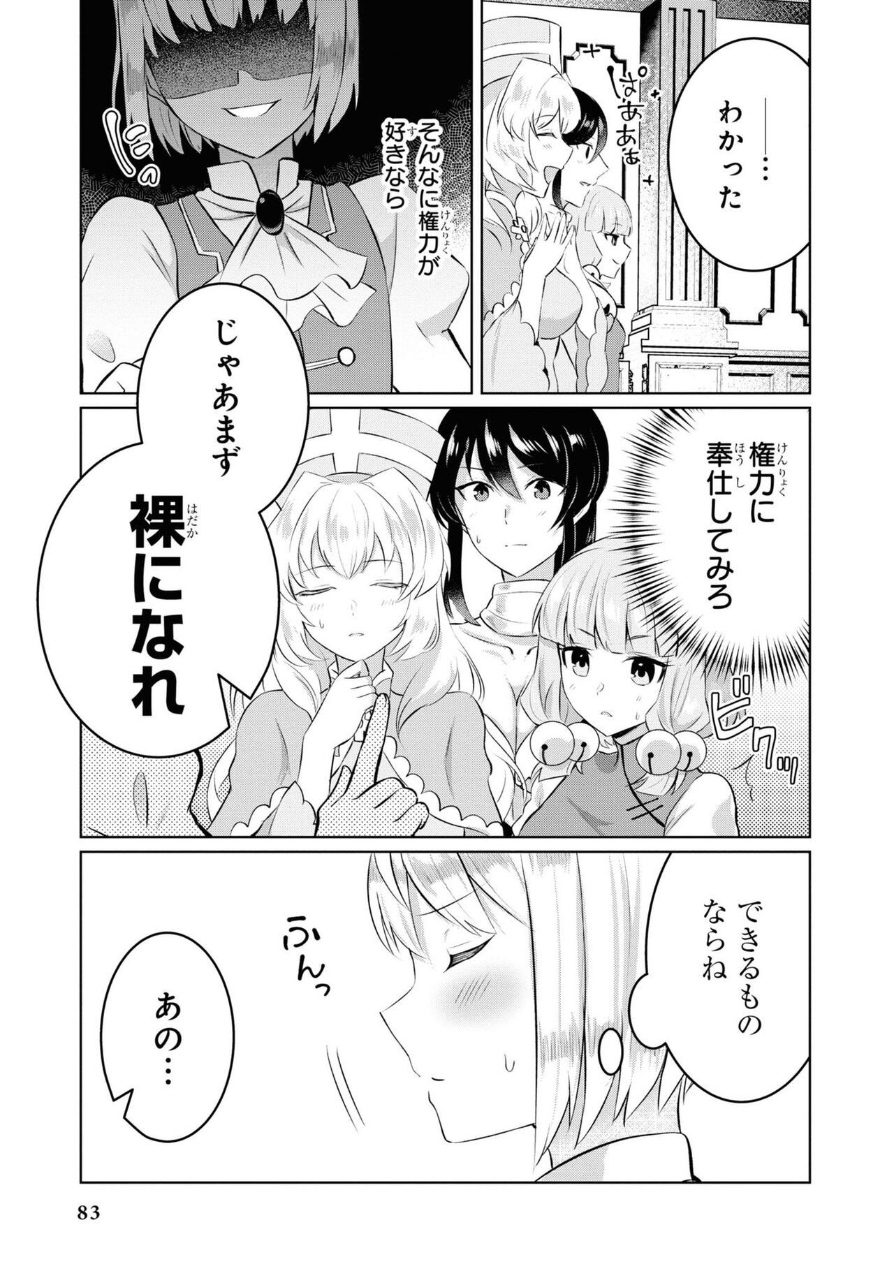 Page 85