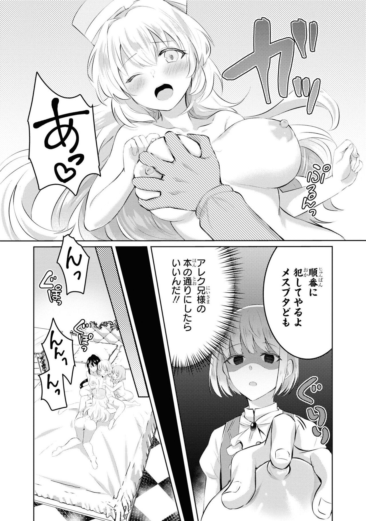 Page 88