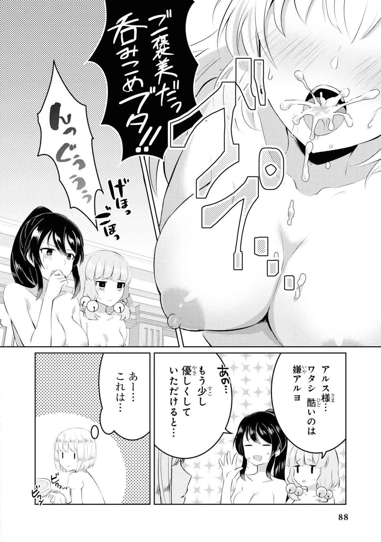 Page 90