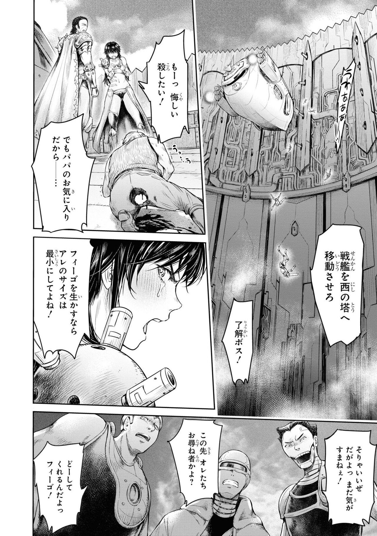 Page 98