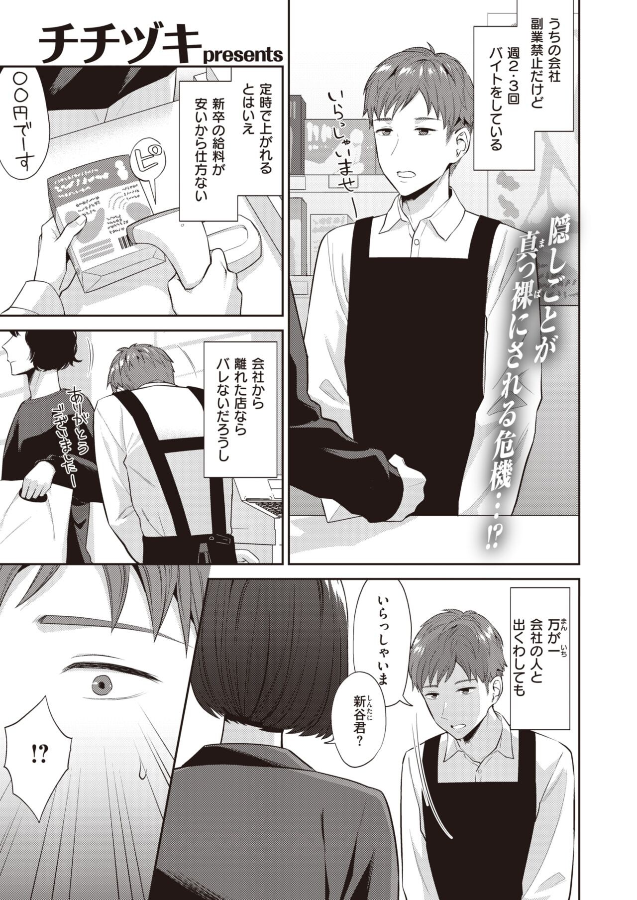 Page 131
