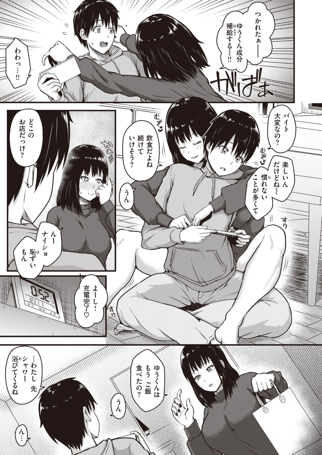 Page 163