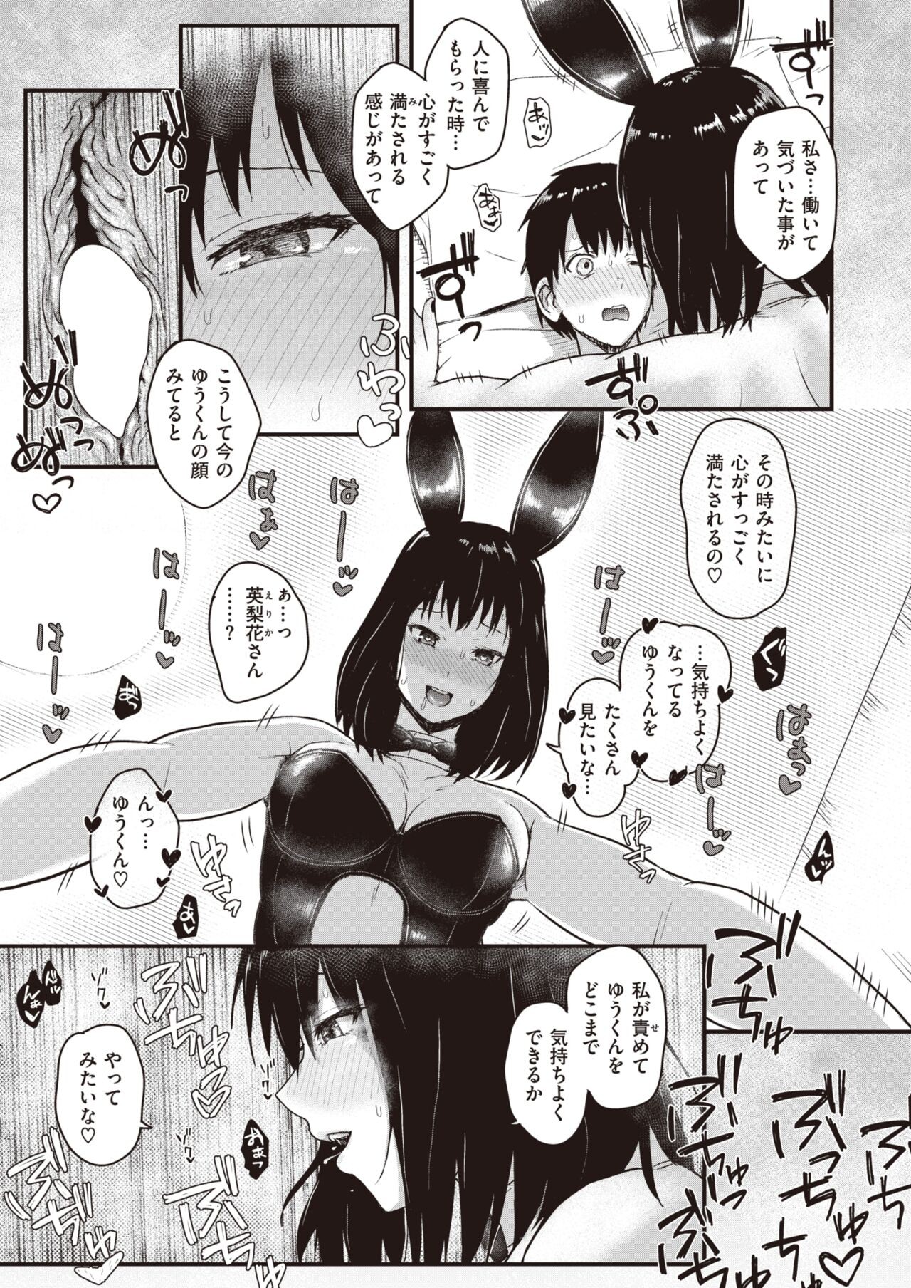 Page 171