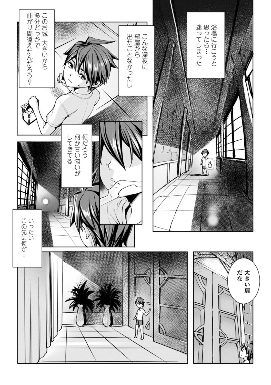 Page 54