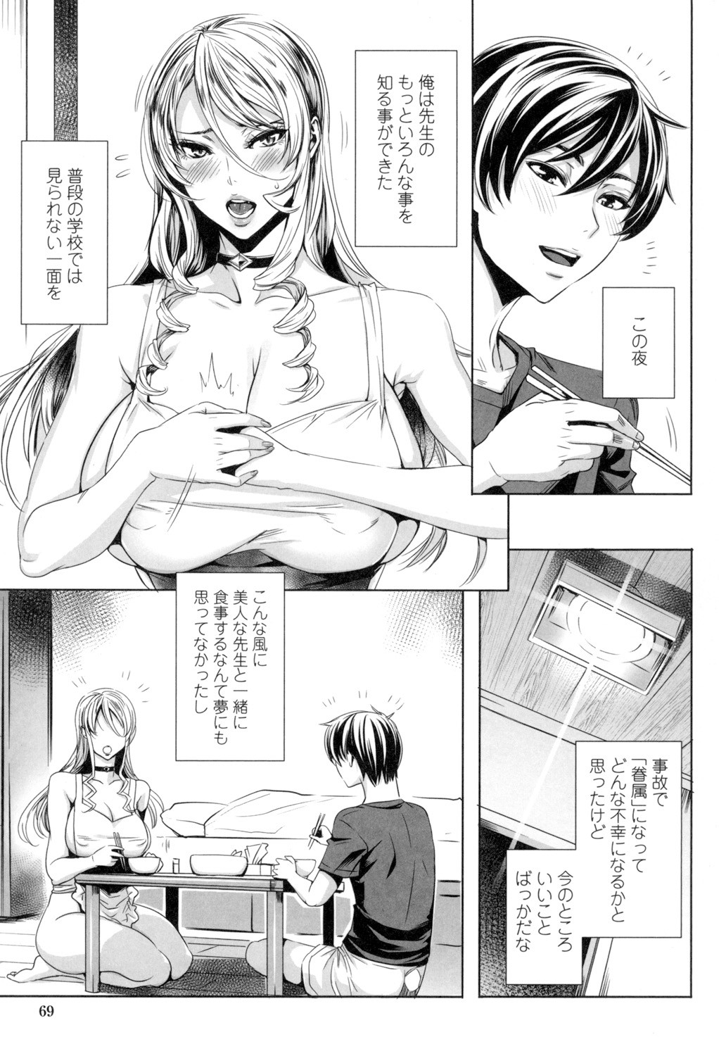 Page 72