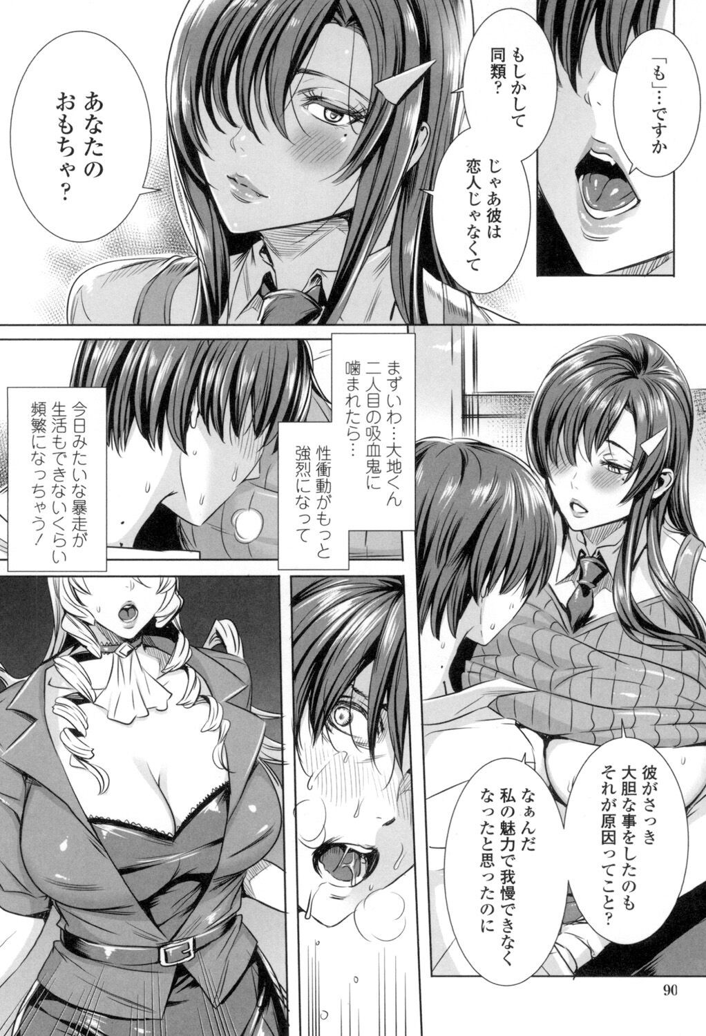 Page 93