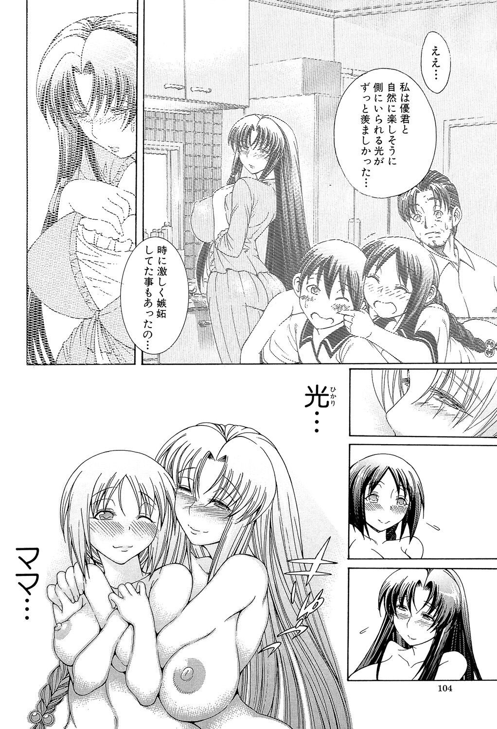 Page 104