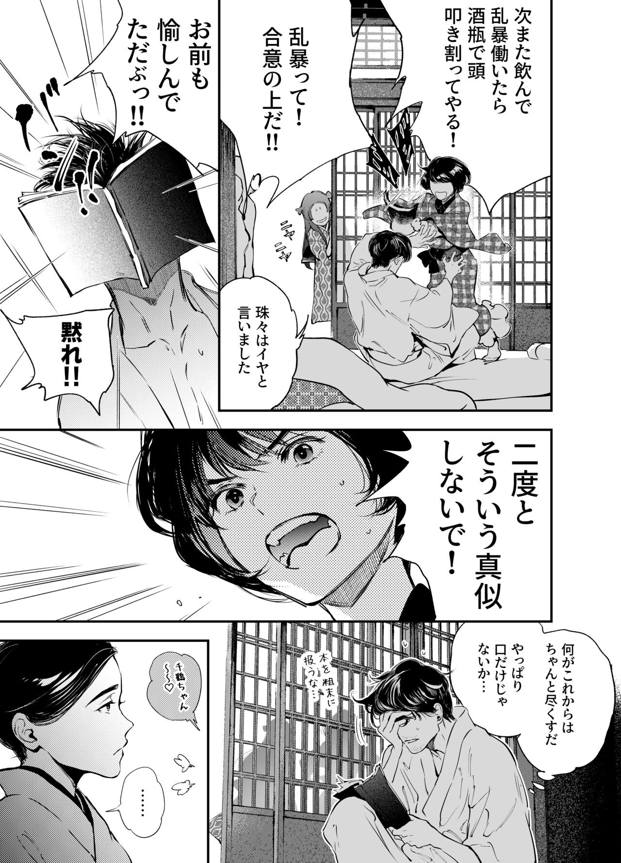 Page 104