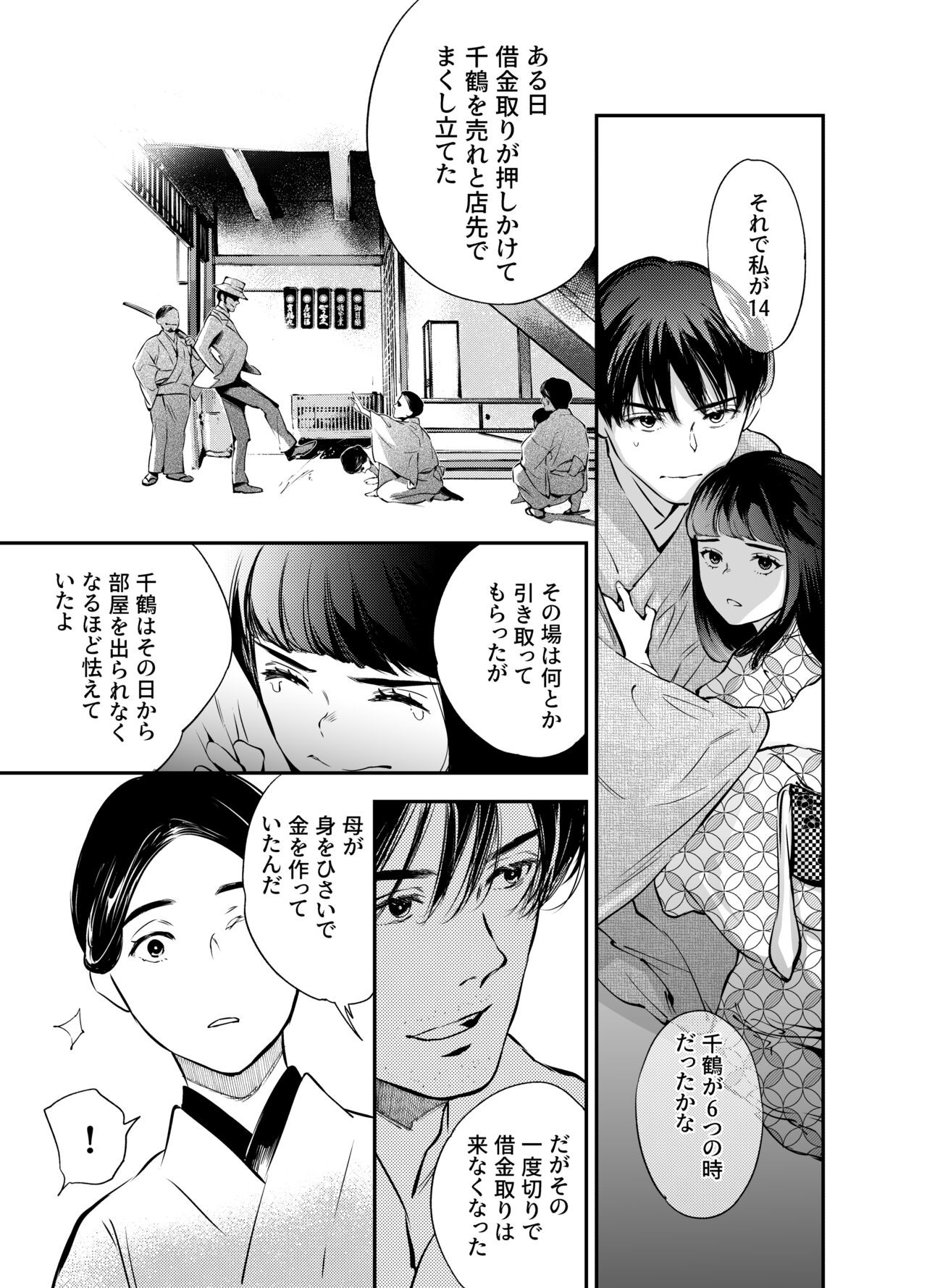 Page 106
