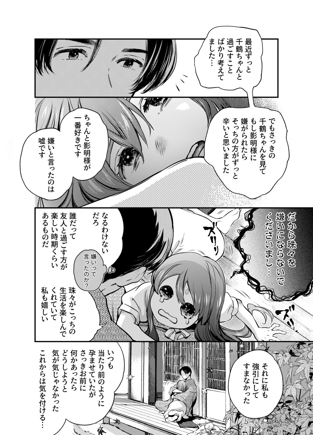 Page 145
