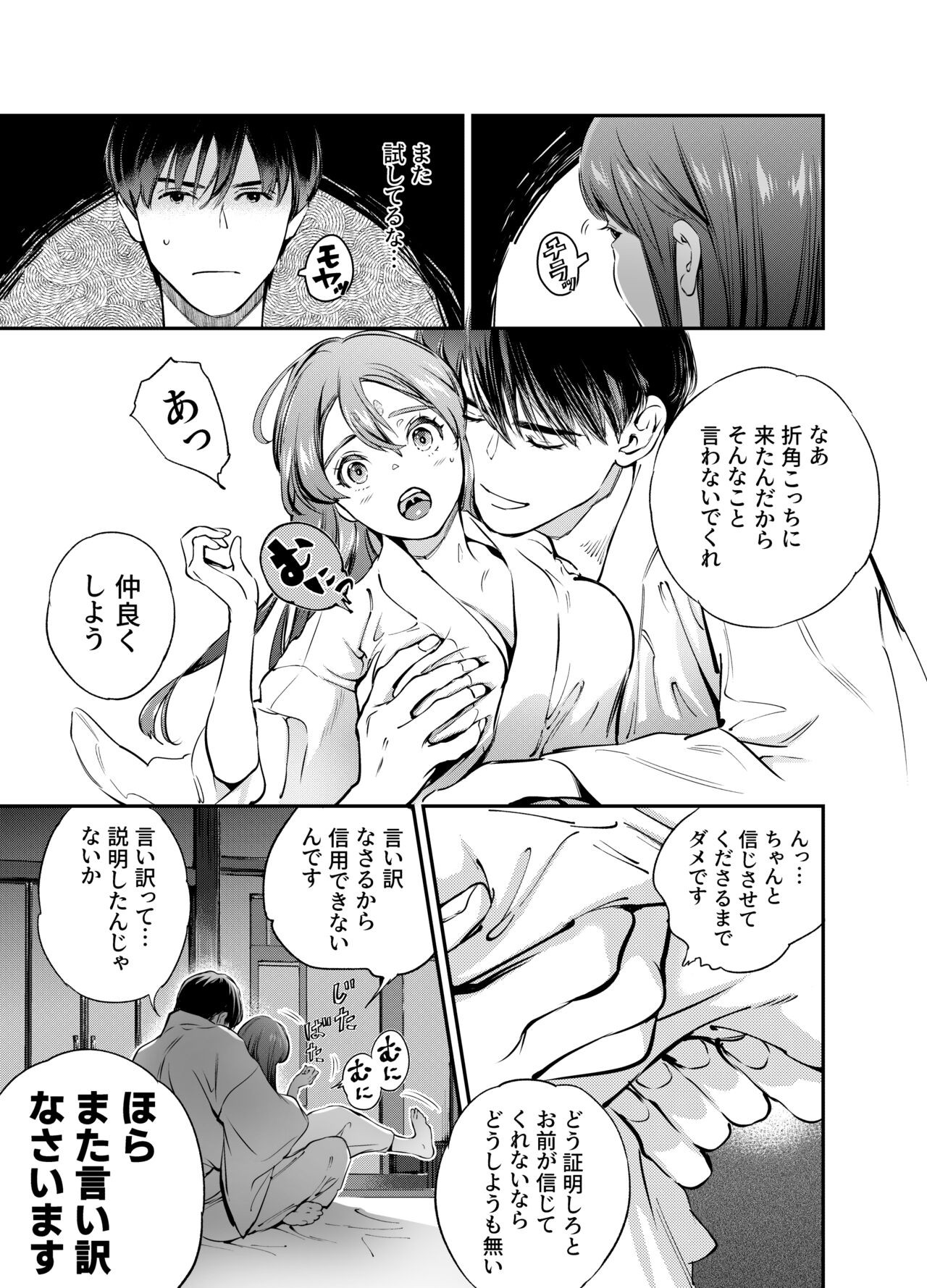 Page 54