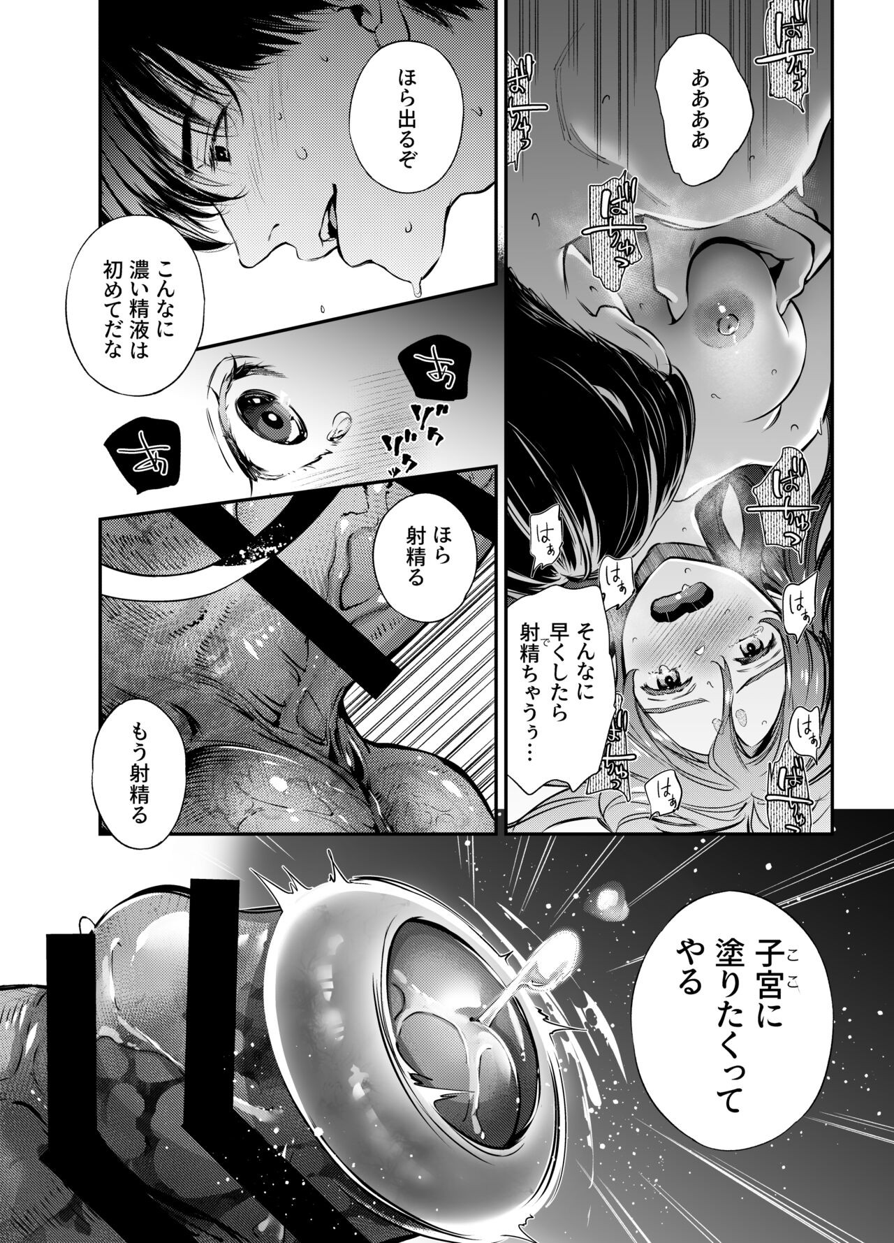 Page 99