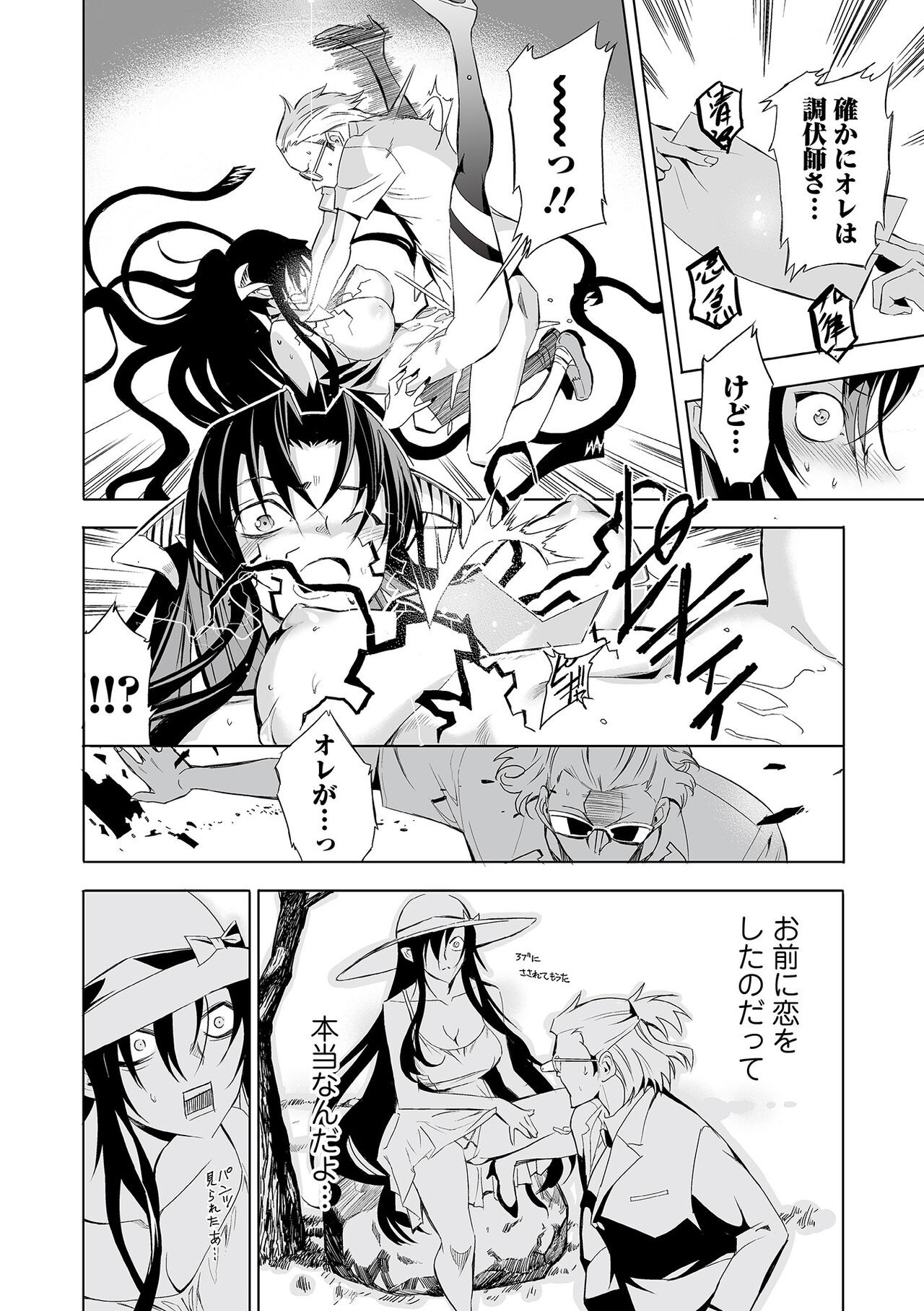 Page 100