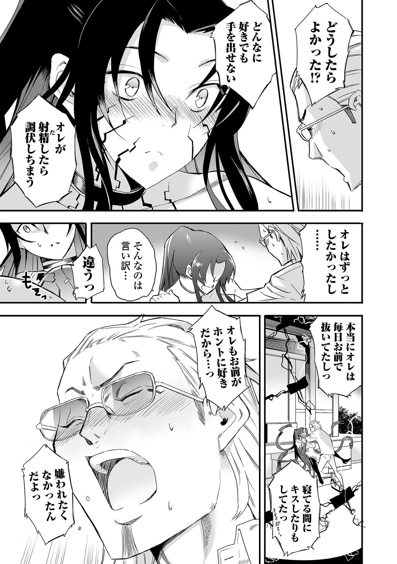 Page 101