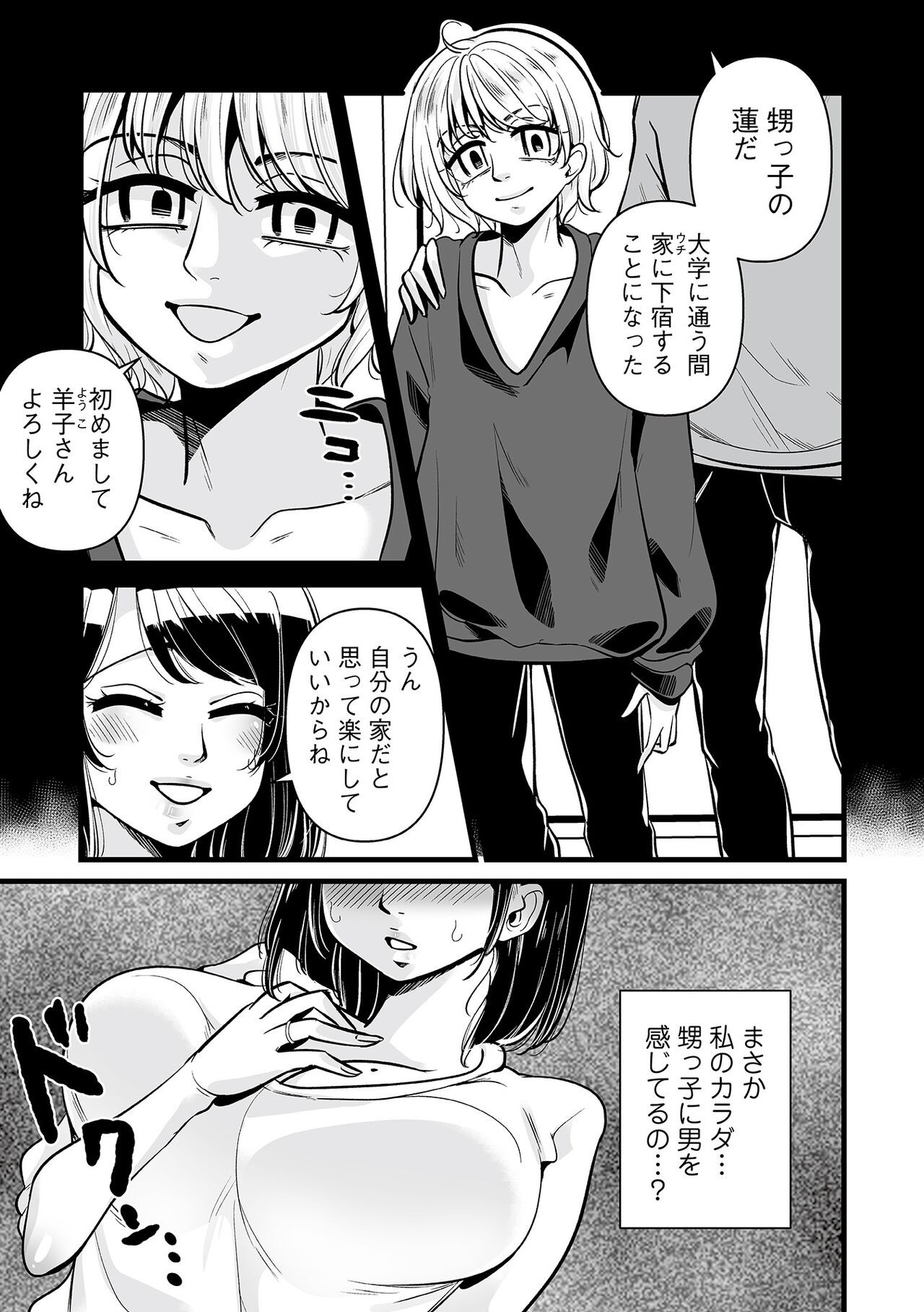 Page 57