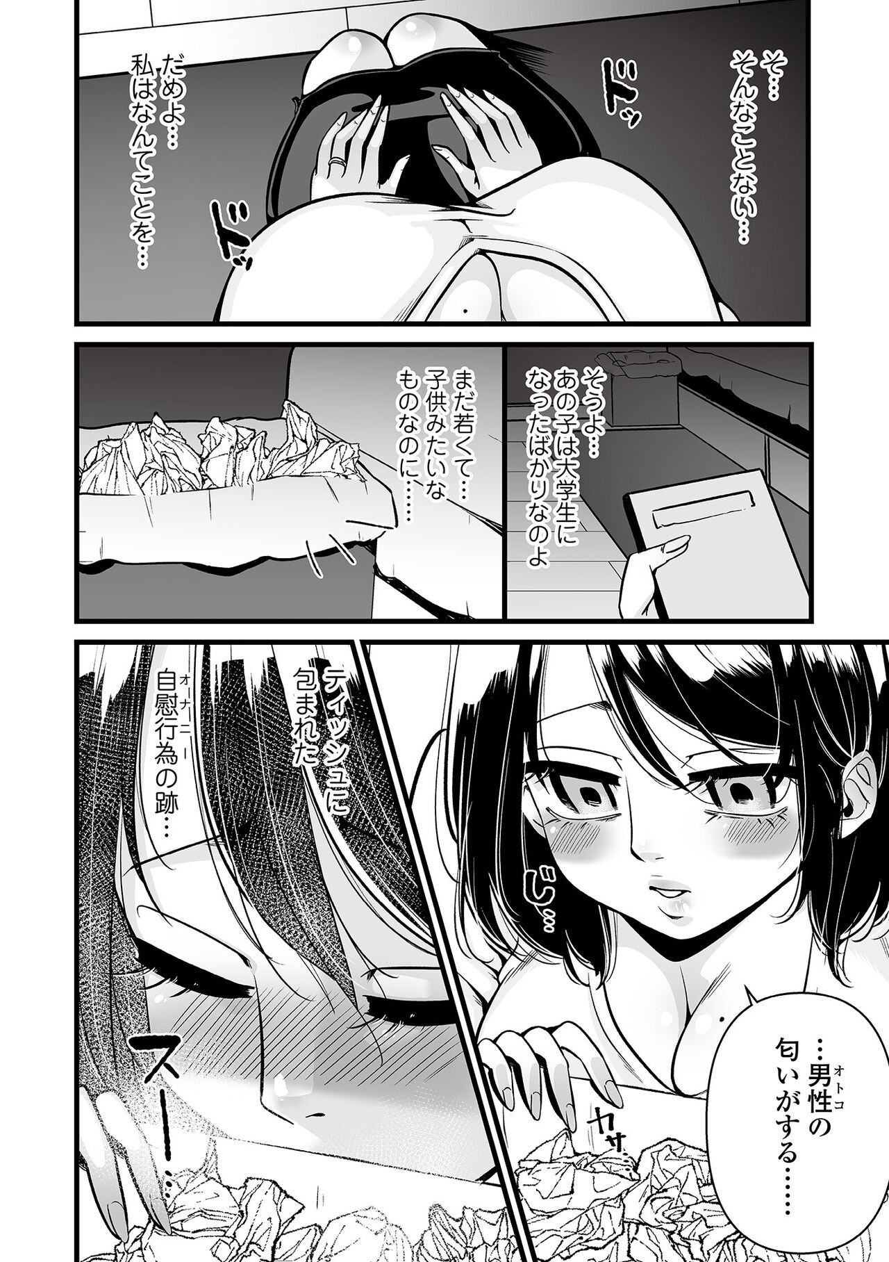 Page 58