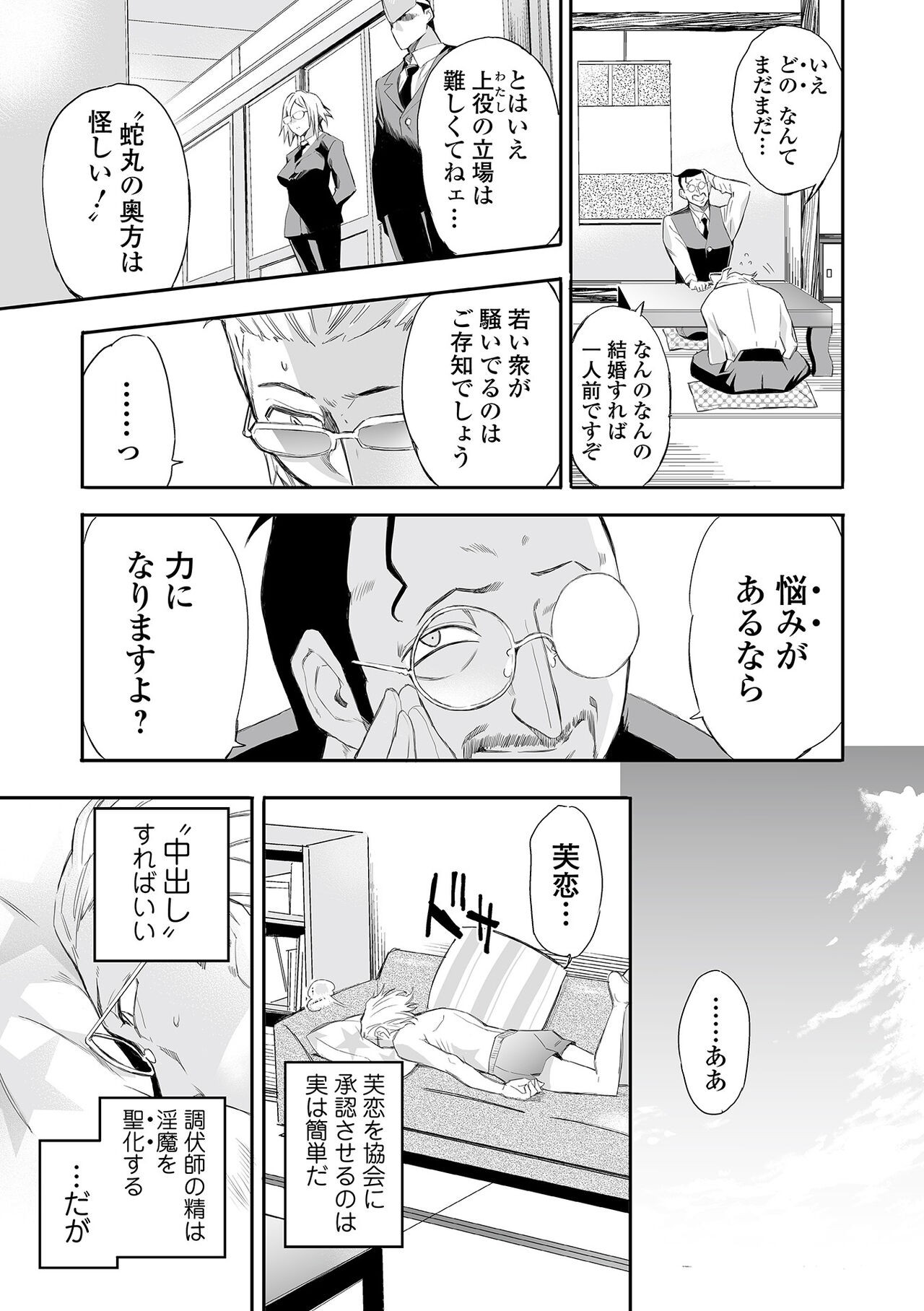 Page 85