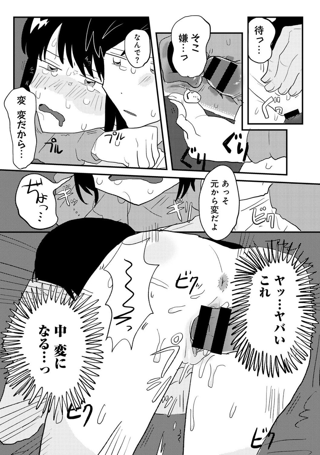 Page 108