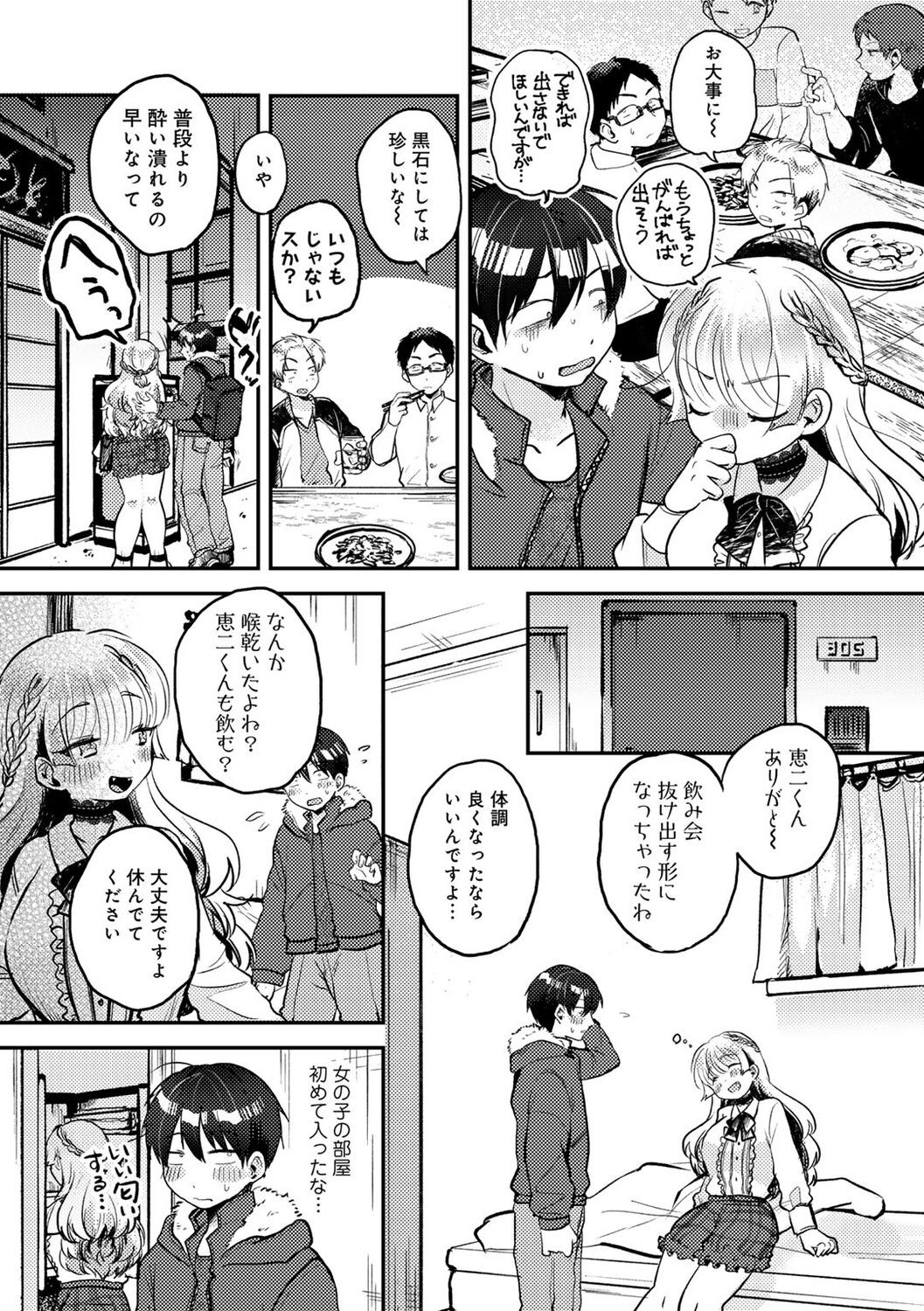 Page 122