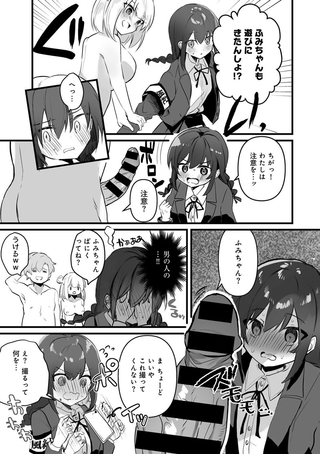 Page 143