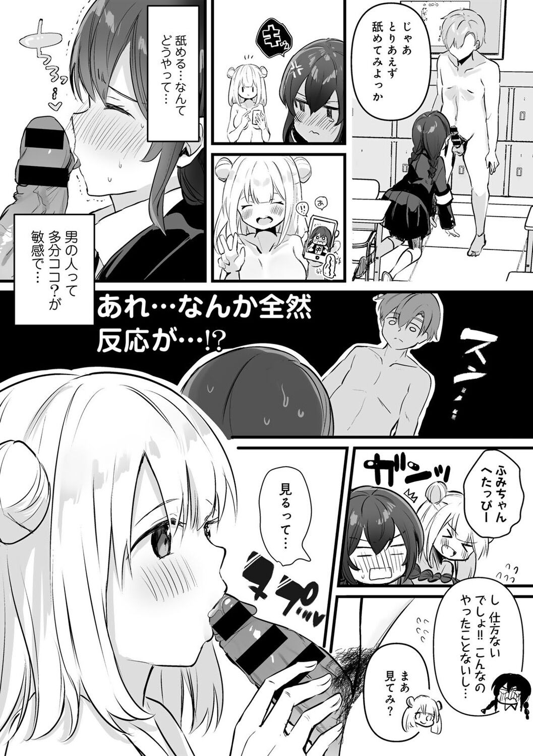 Page 146