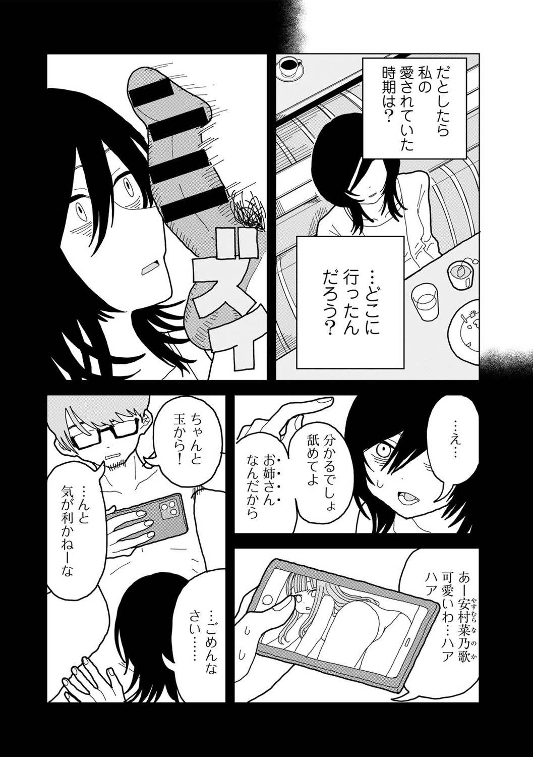 Page 164