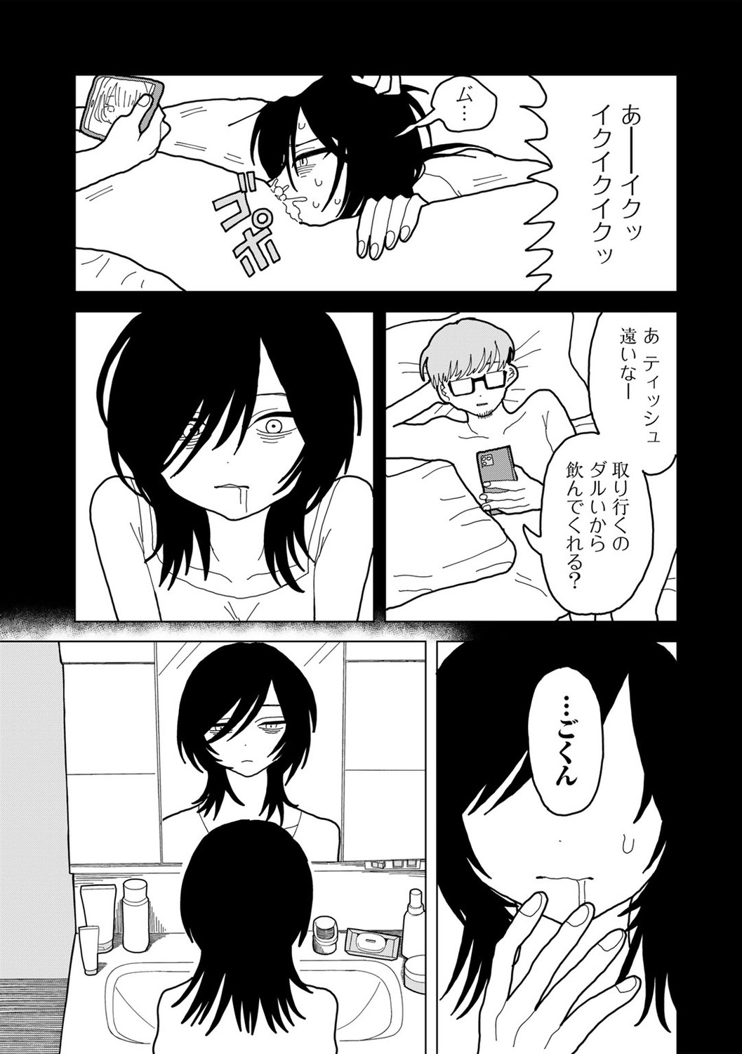 Page 165