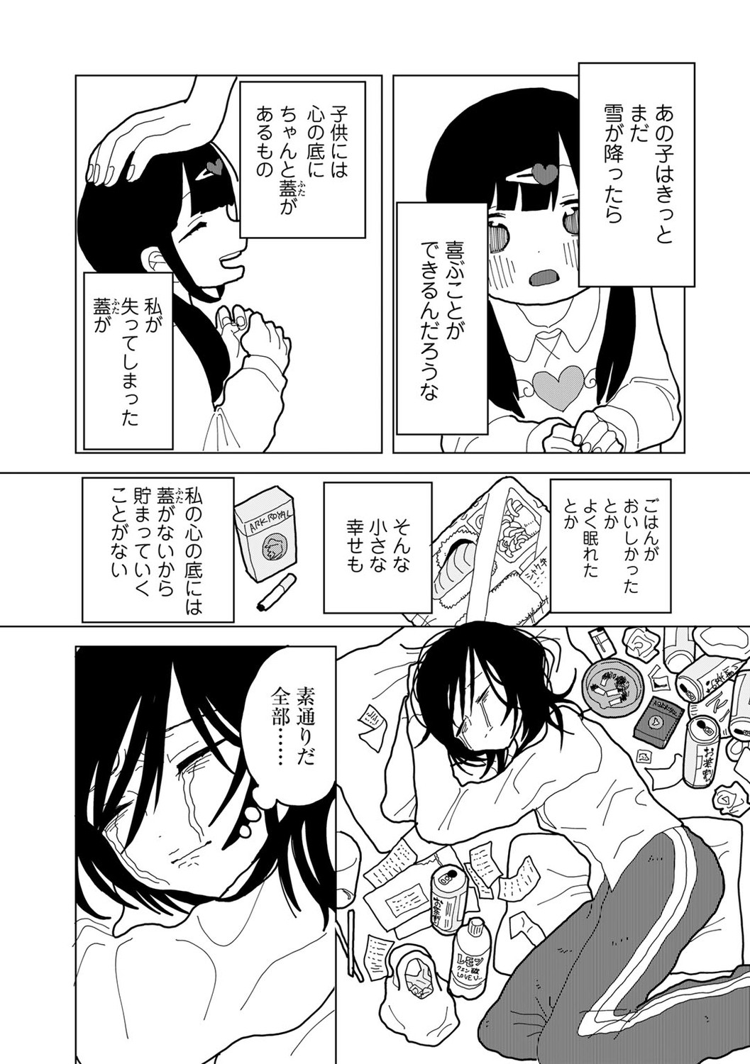 Page 167