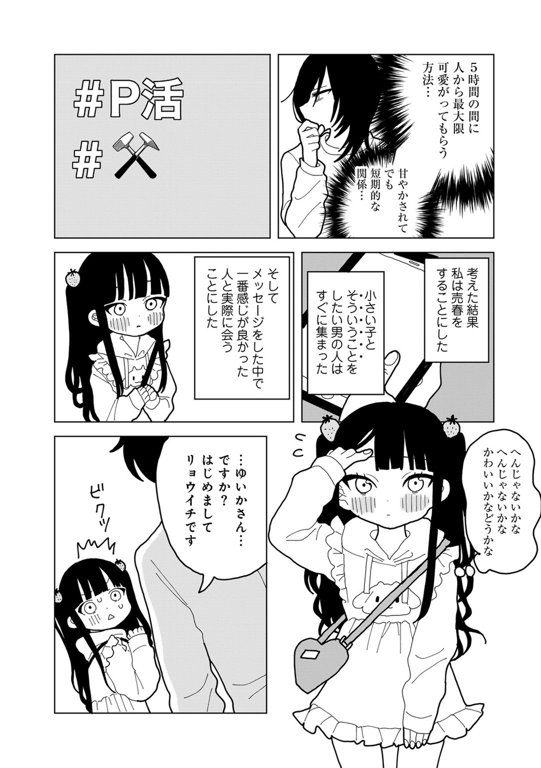 Page 171
