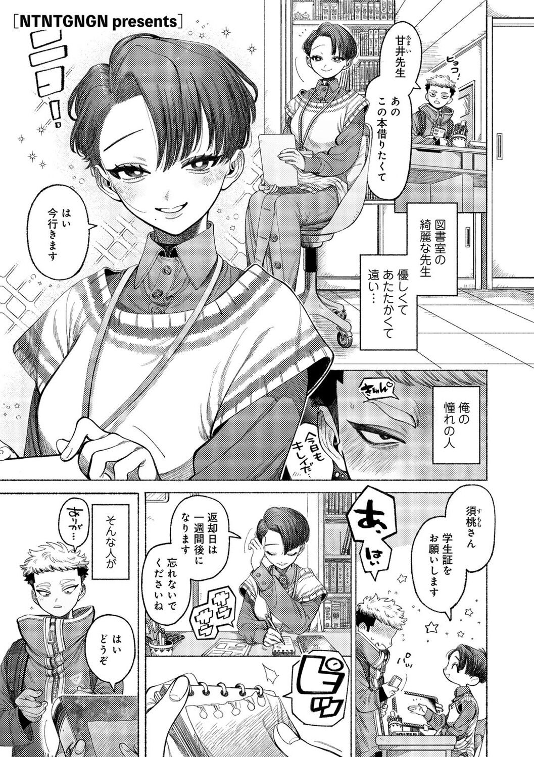 Page 51