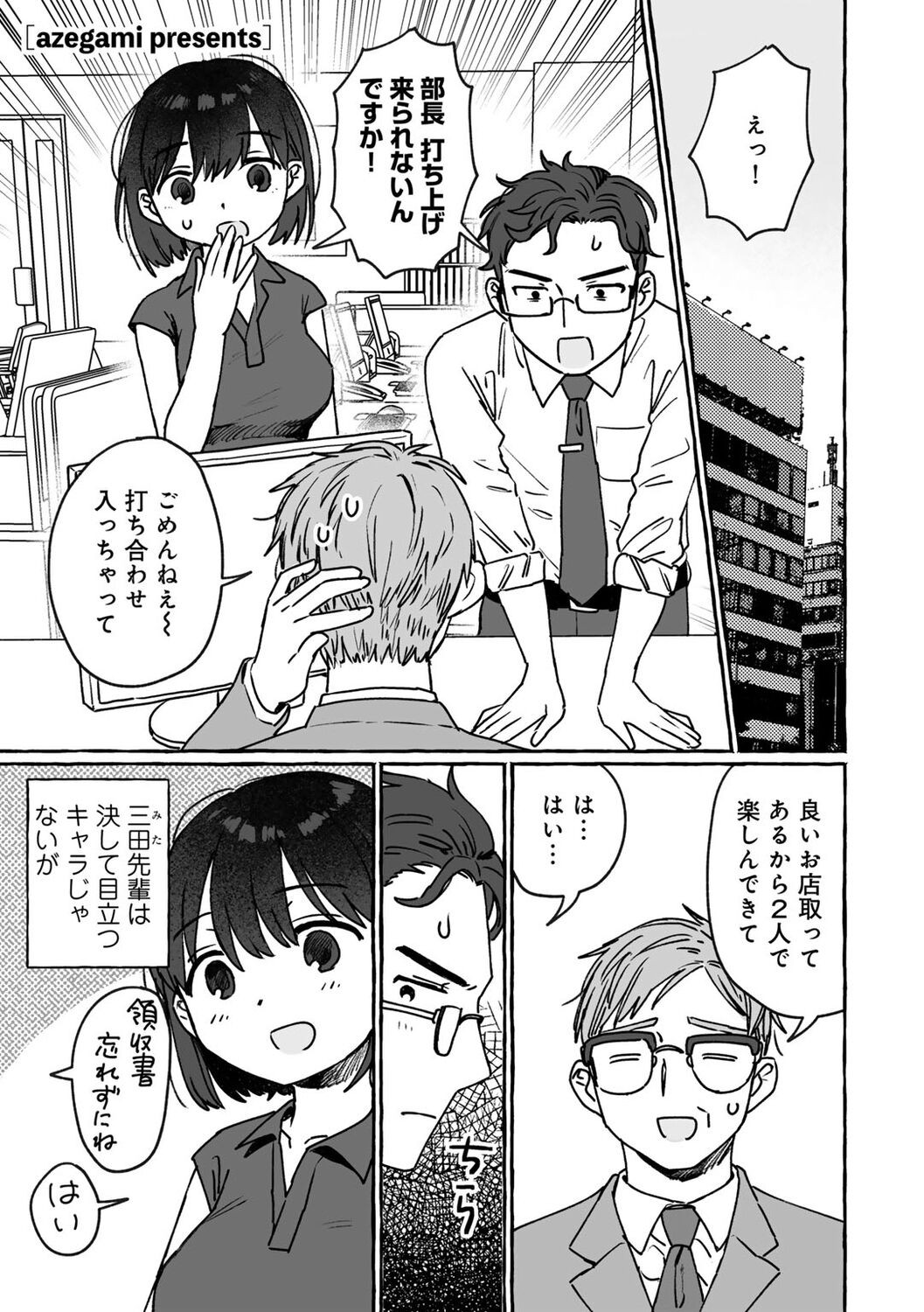 Page 71
