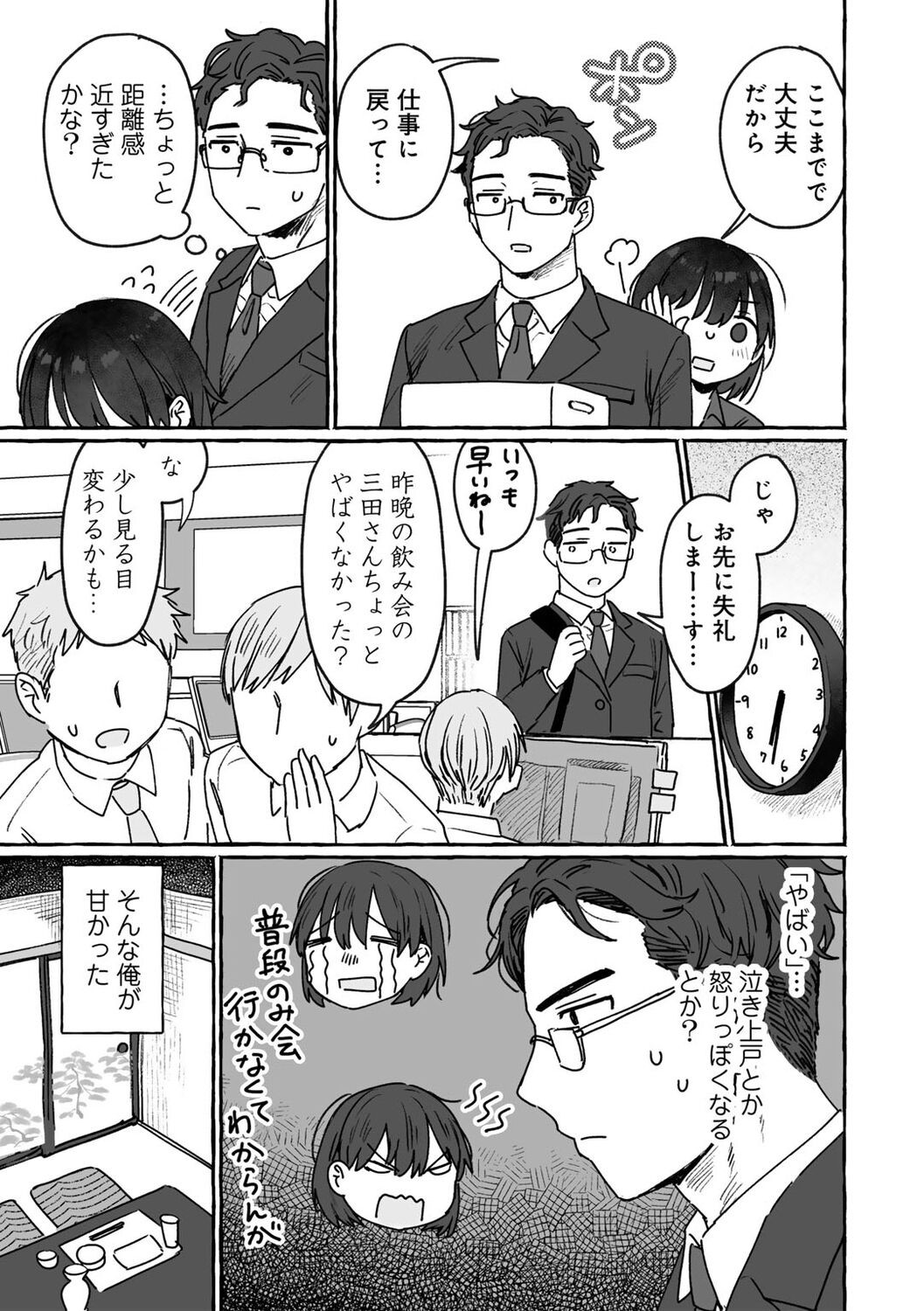 Page 73