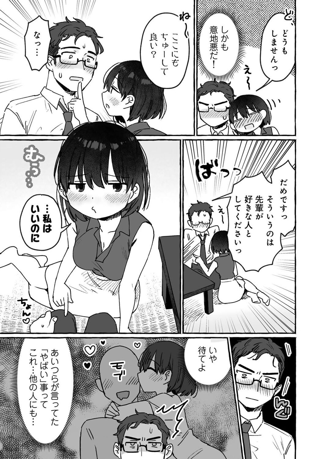 Page 75