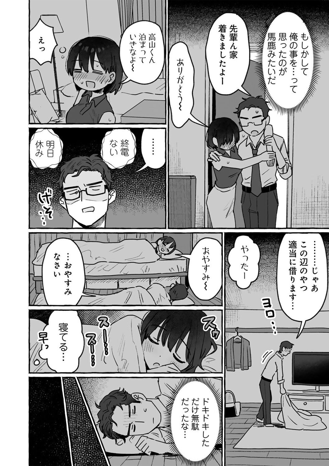 Page 76
