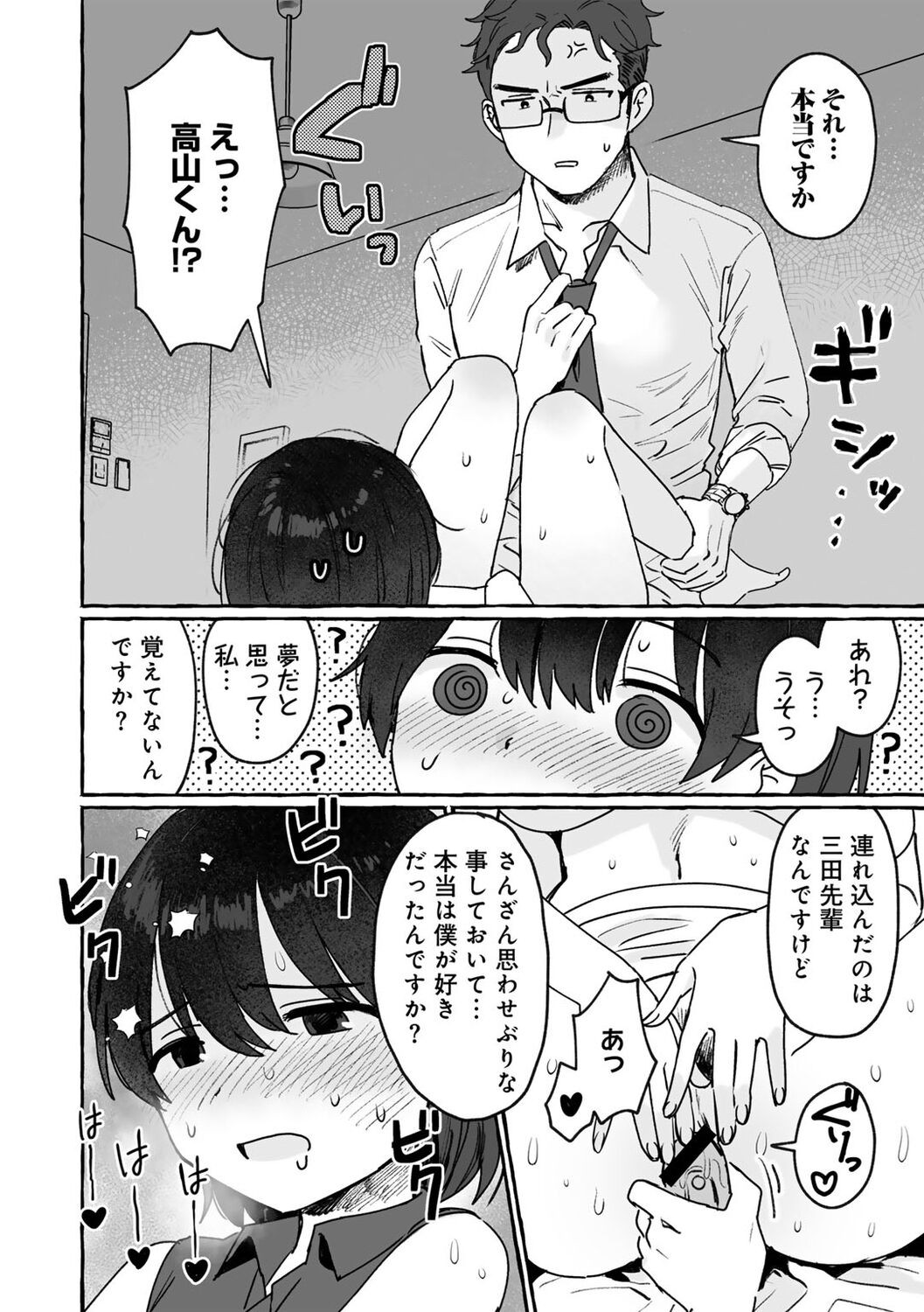 Page 78