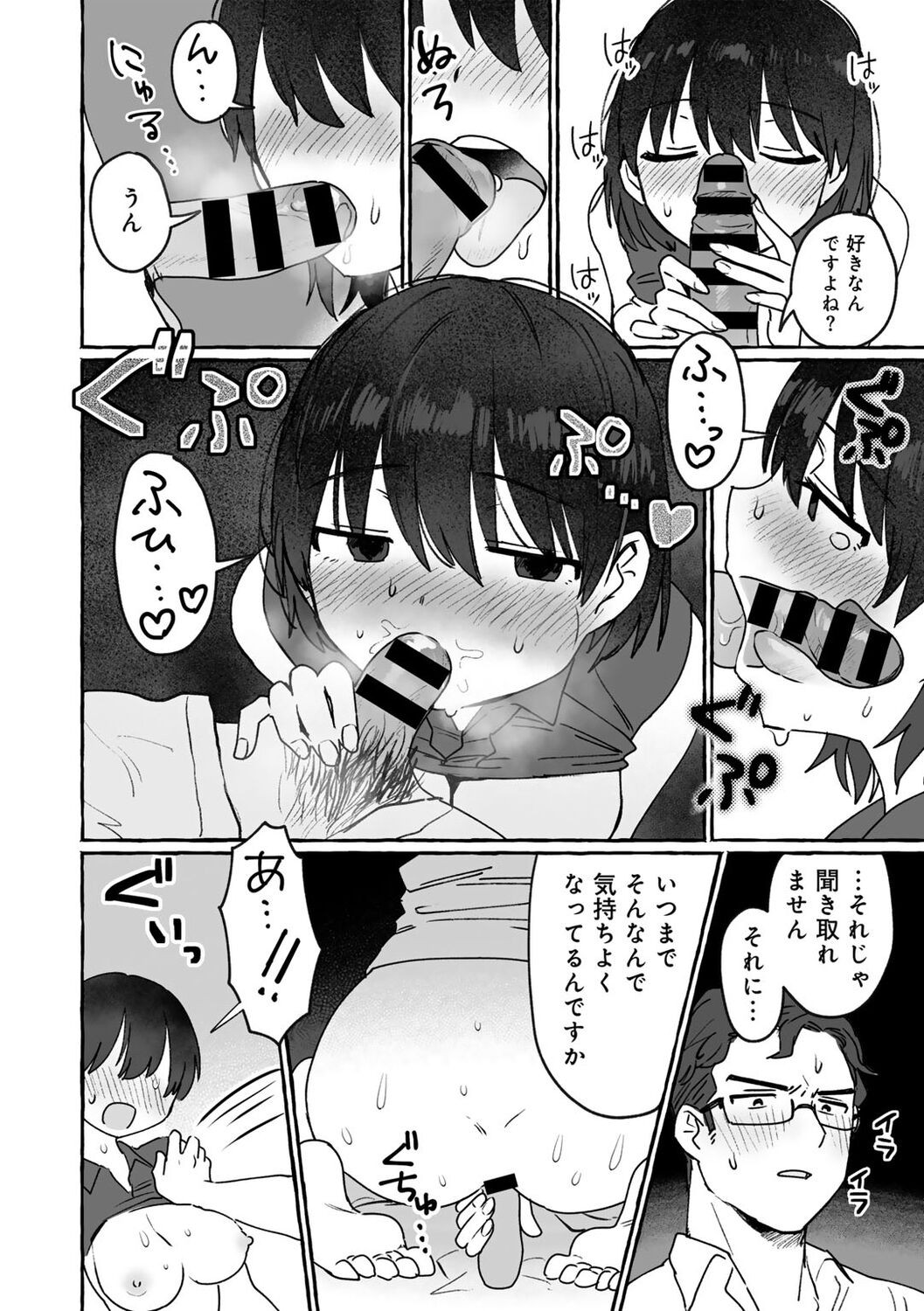 Page 80