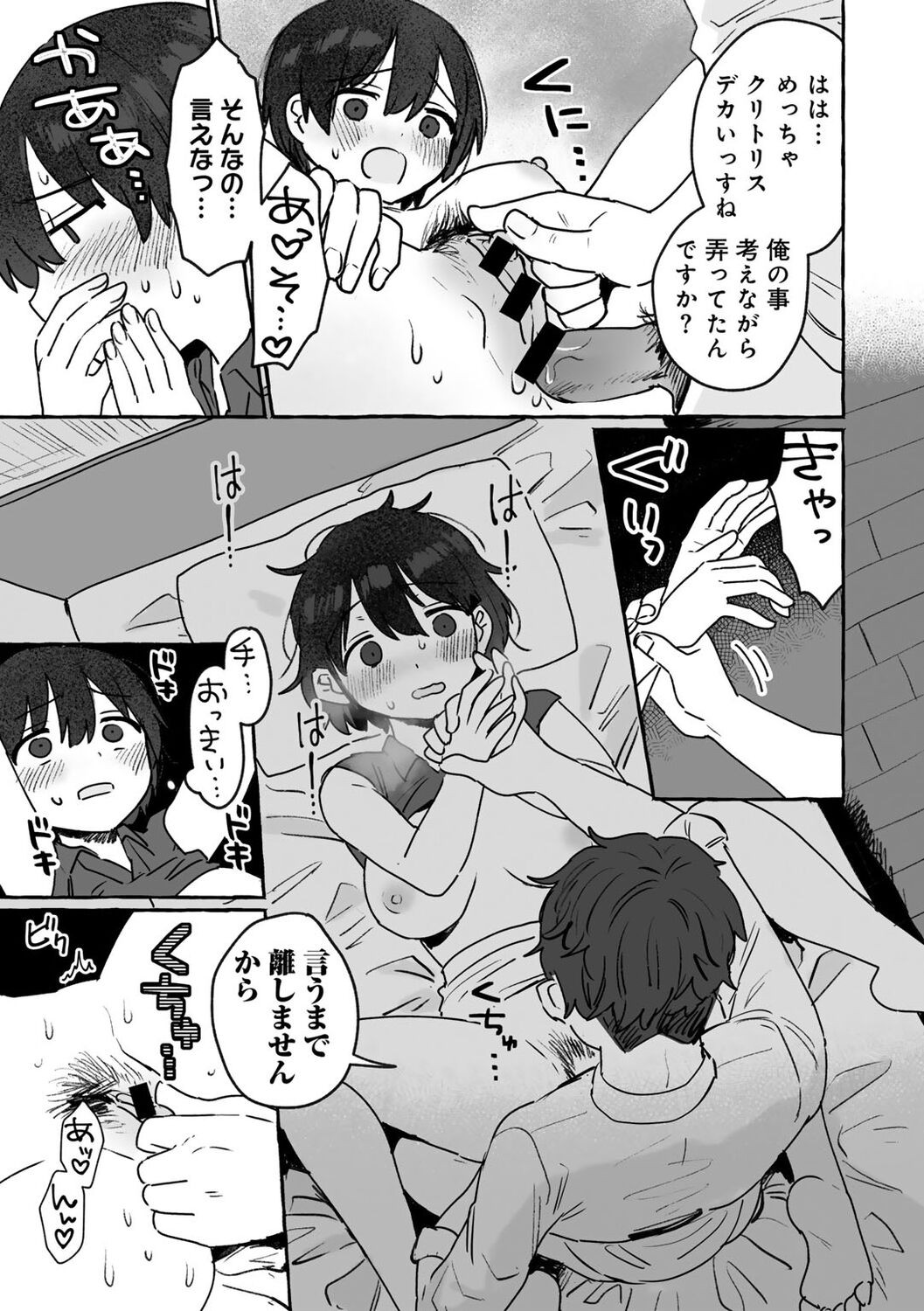 Page 83