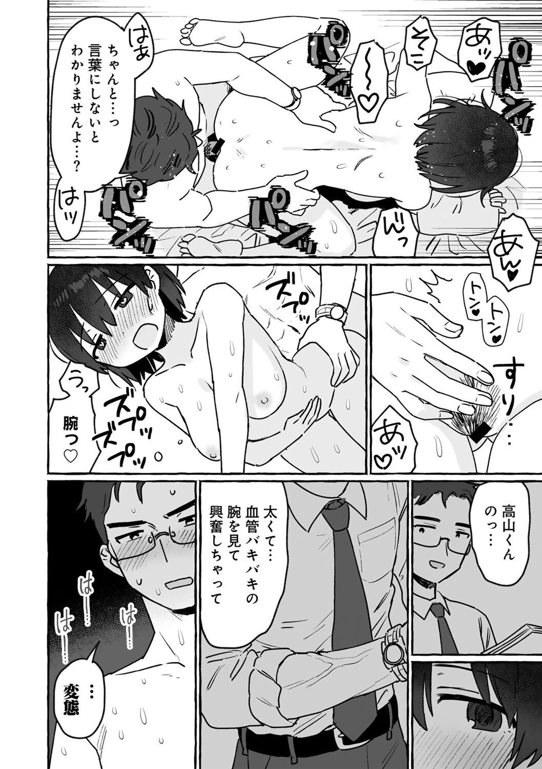 Page 86