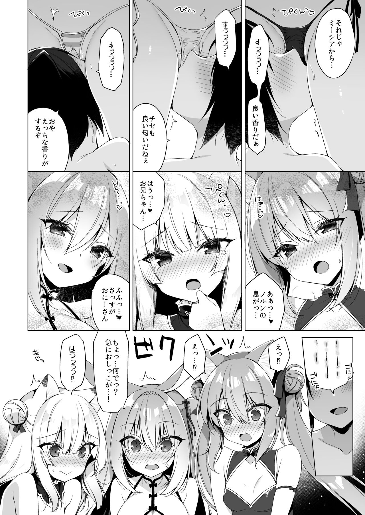 Page 64