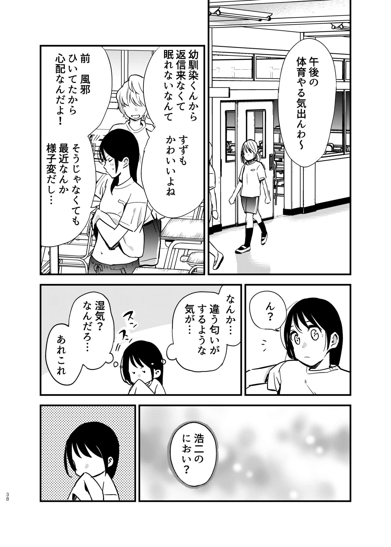 Page 38