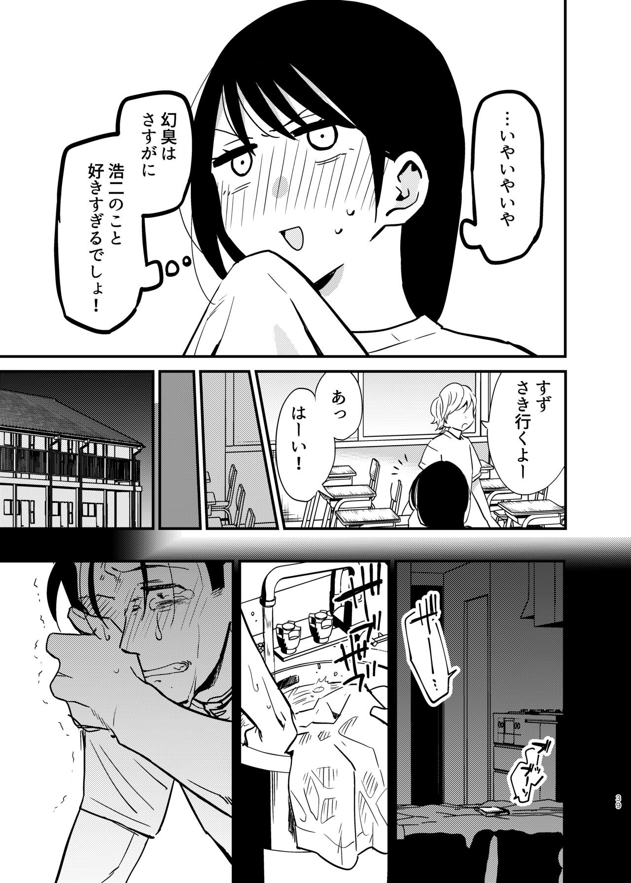 Page 39