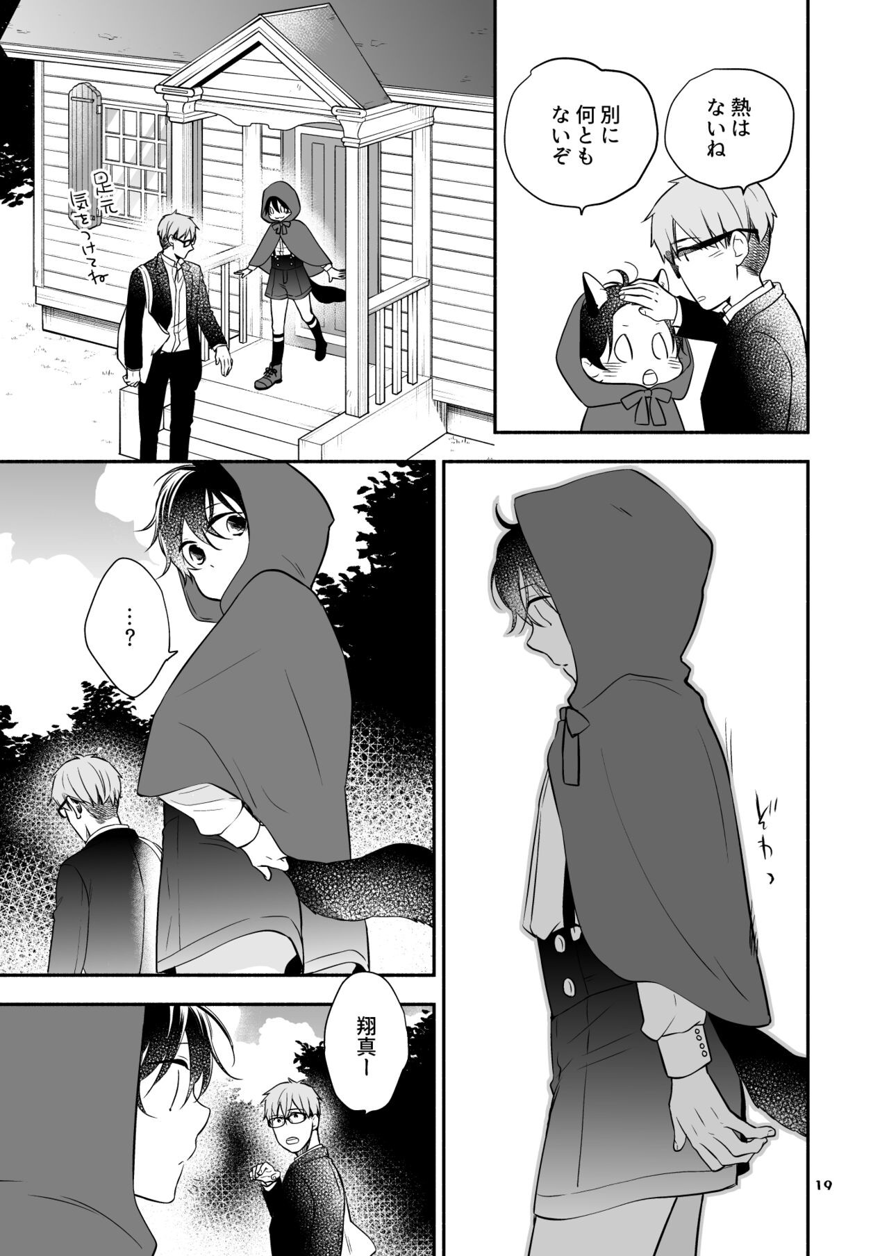 Page 19