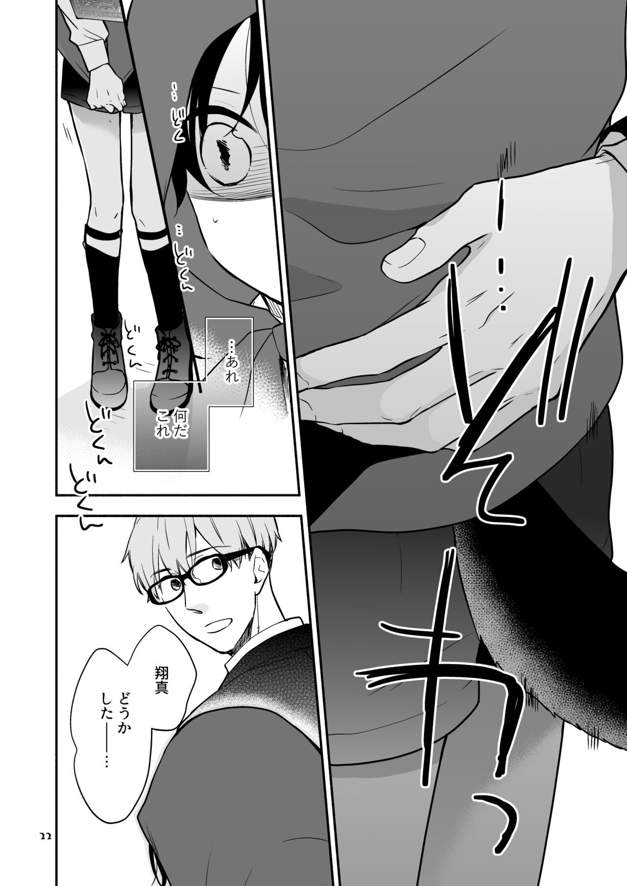 Page 22