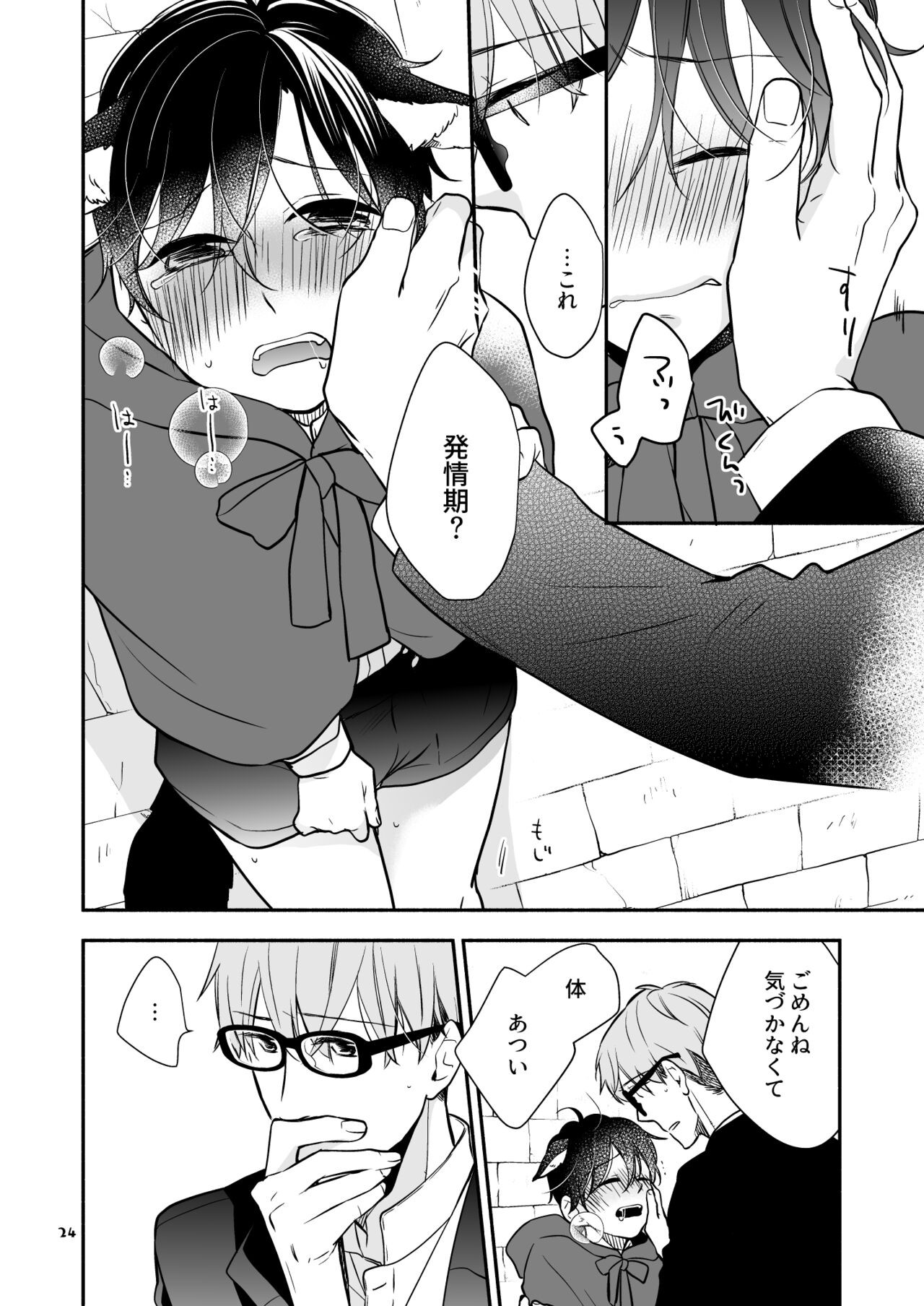 Page 24